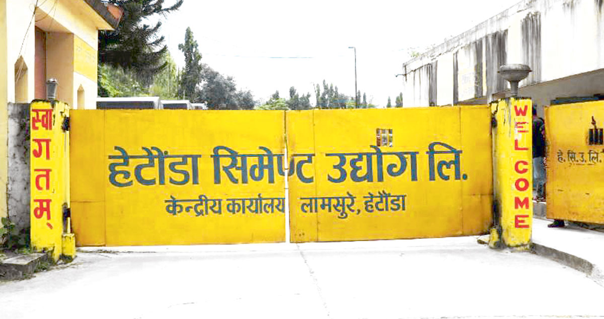 हेटौँडा सिमेन्ट उद्योग सञ्चालनमा ल्याउन सरकारको तयारी