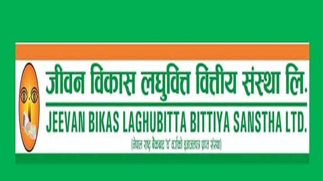 जीवन विकास लघुवित्तको सेयर रजिष्ट्रारमा प्रभु क्यापिटल